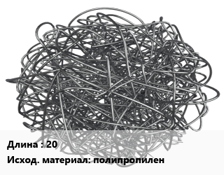 Фибра армирующая 20 полипропилен, упак цена от 525.3 сом / кг, где купить, условия доставки в Оше и Ошской области